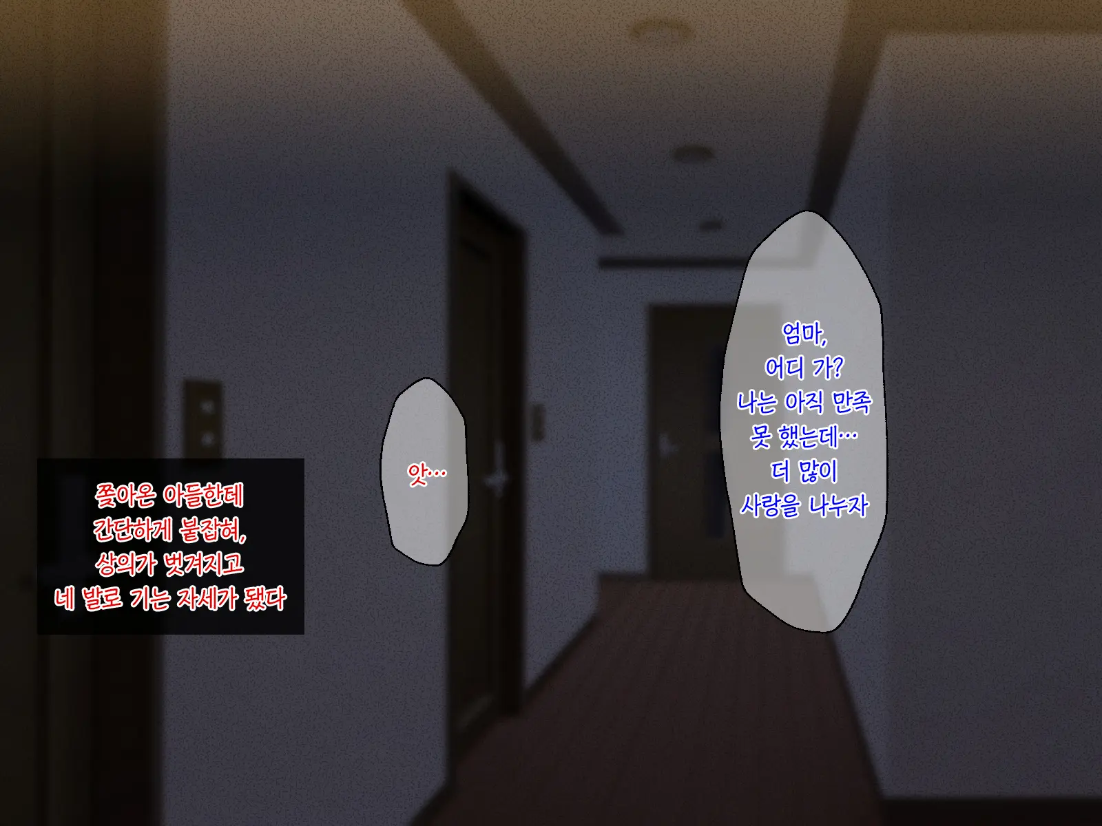 Shigoto Ningen De Kibishikatta Hahaoya Wa Musuko To No Kinshin Koubi De Midara Ni Aeide Jusei Suru | 일밖에 모르는 엄격한 엄마는 아들과의 근친교미로 음란하게 헐떡이며 수정한다